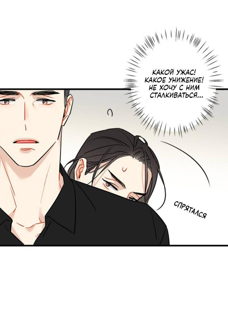 Манга Доброе утро, профессор - Глава 32 Страница 8