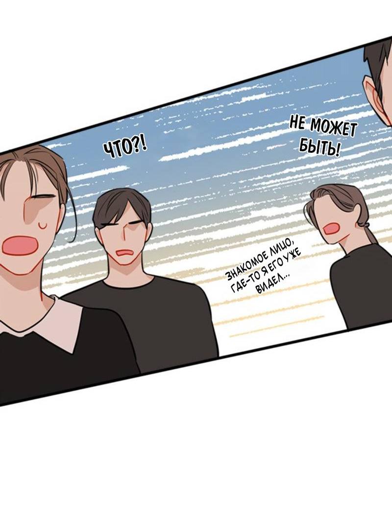 Манга Доброе утро, профессор - Глава 32 Страница 30