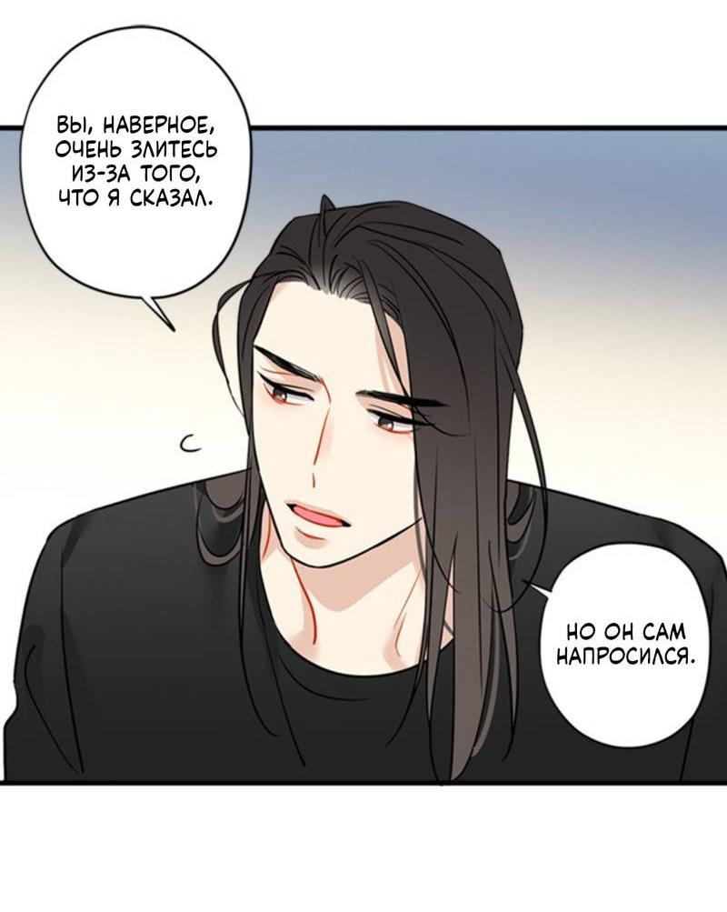 Манга Доброе утро, профессор - Глава 32 Страница 37