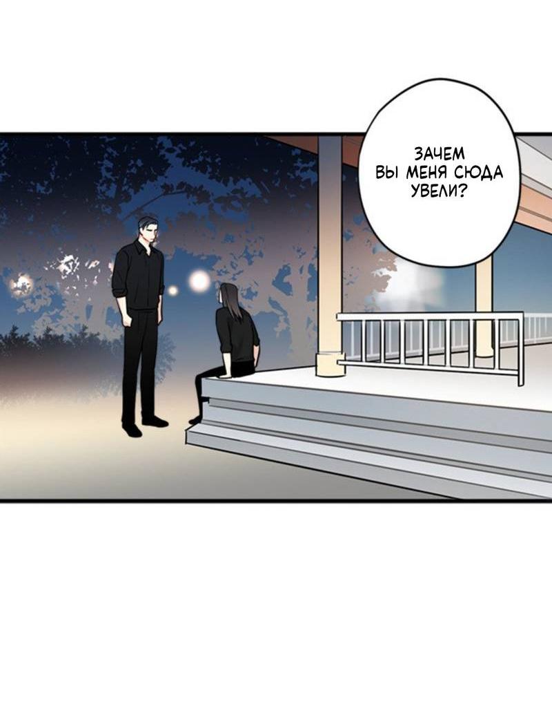 Манга Доброе утро, профессор - Глава 32 Страница 36