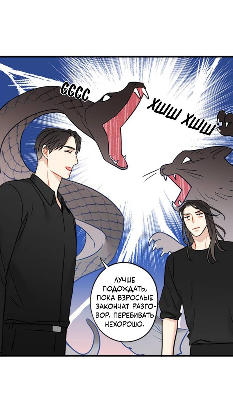 Манга Доброе утро, профессор - Глава 32 Страница 14