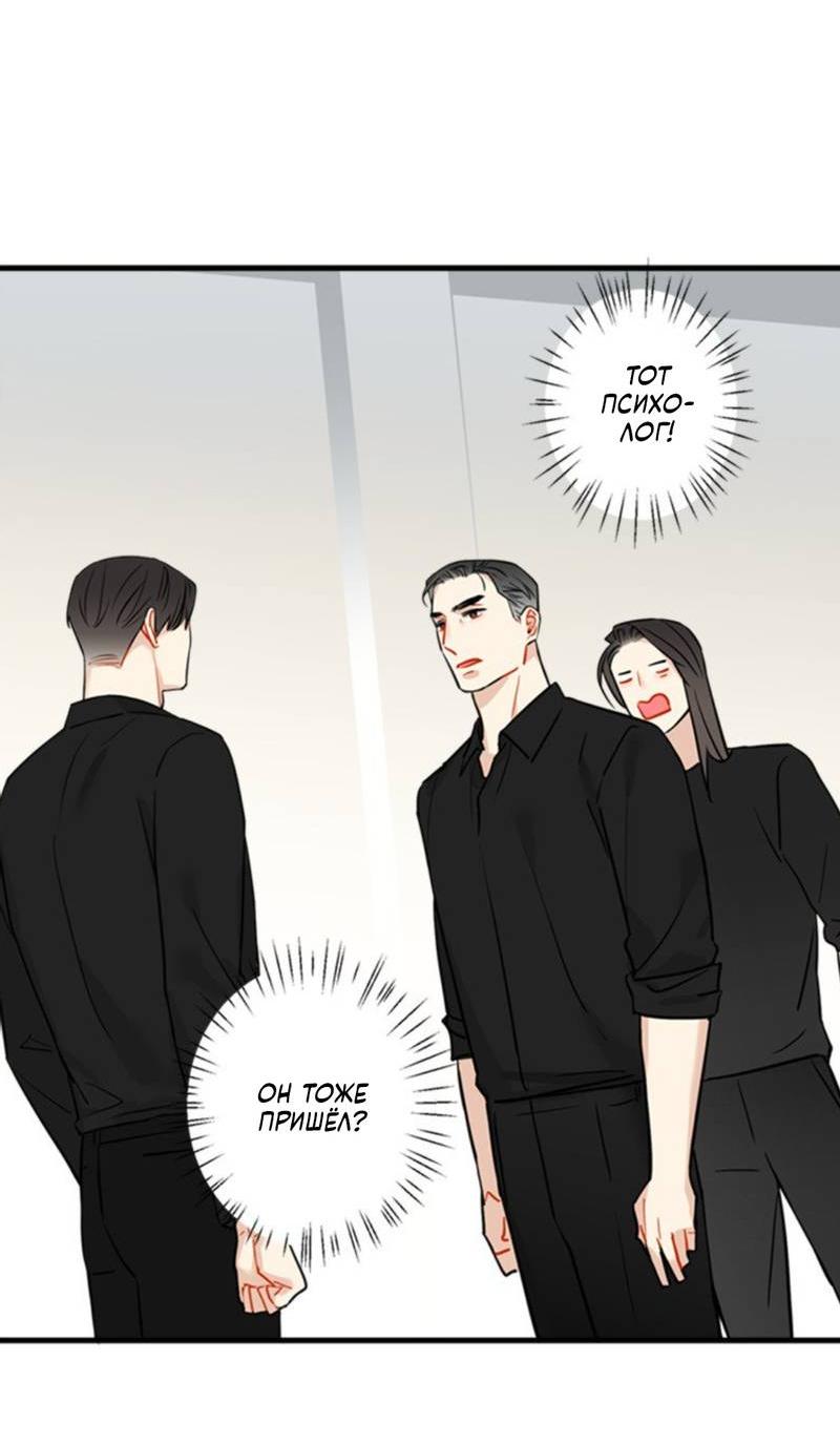 Манга Доброе утро, профессор - Глава 32 Страница 7