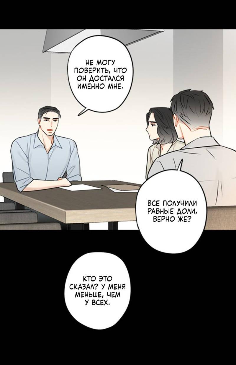 Манга Доброе утро, профессор - Глава 34 Страница 8