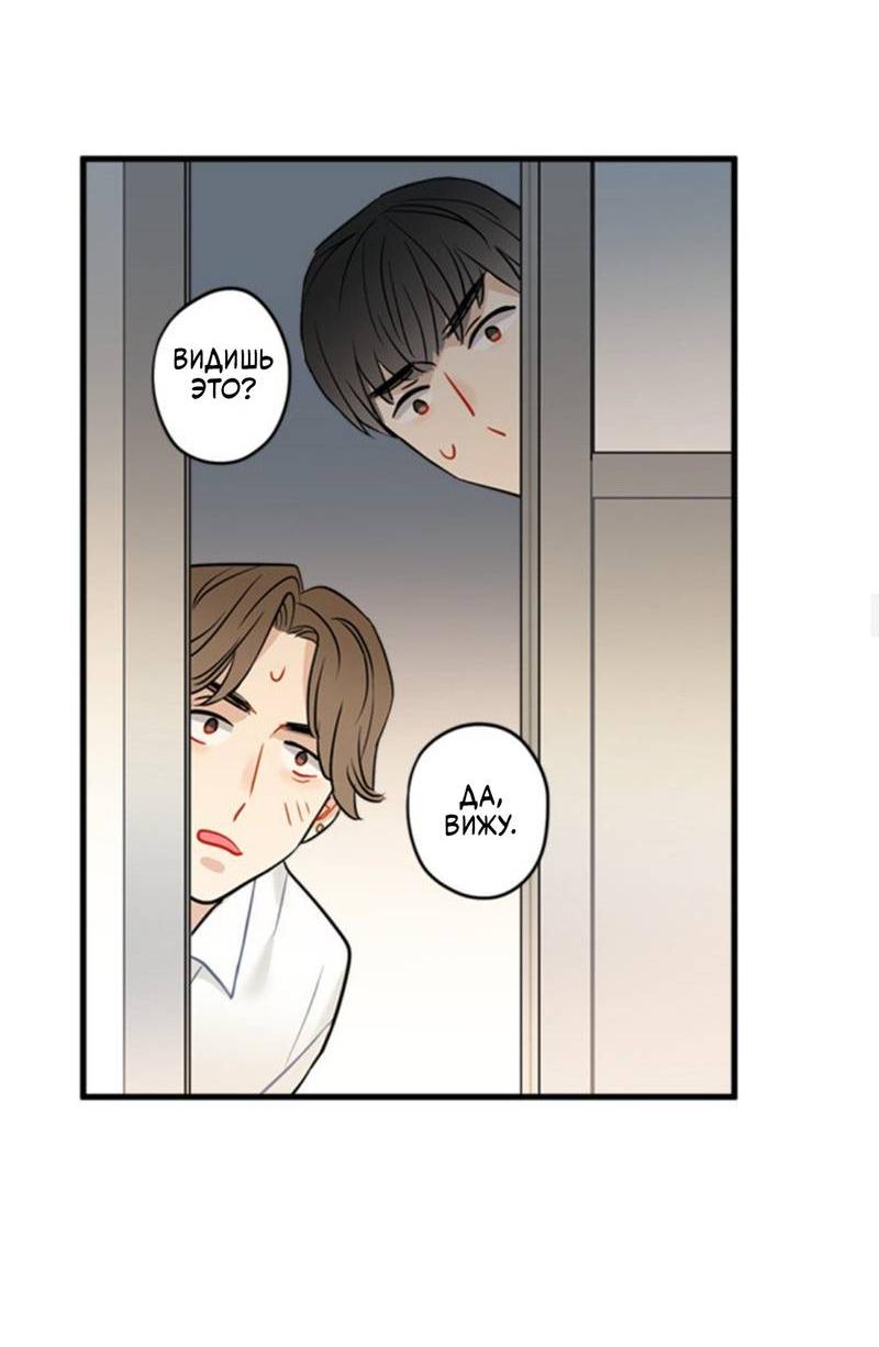 Манга Доброе утро, профессор - Глава 34 Страница 28