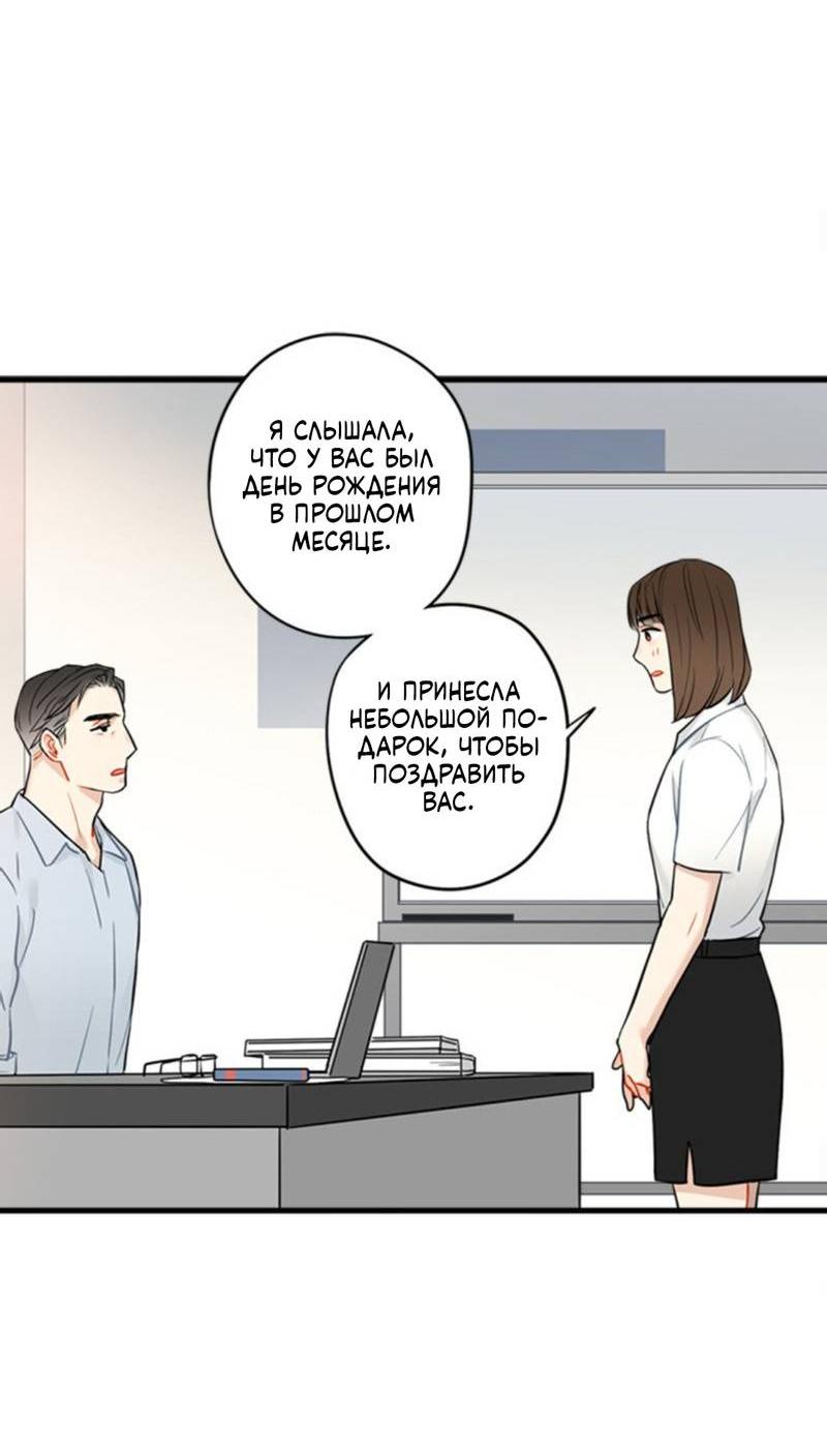 Манга Доброе утро, профессор - Глава 34 Страница 21