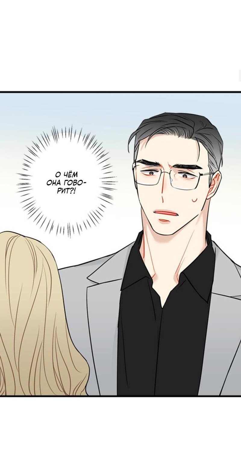 Манга Доброе утро, профессор - Глава 34 Страница 35