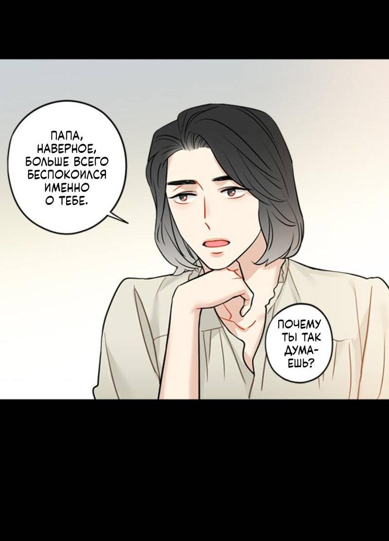 Манга Доброе утро, профессор - Глава 34 Страница 9