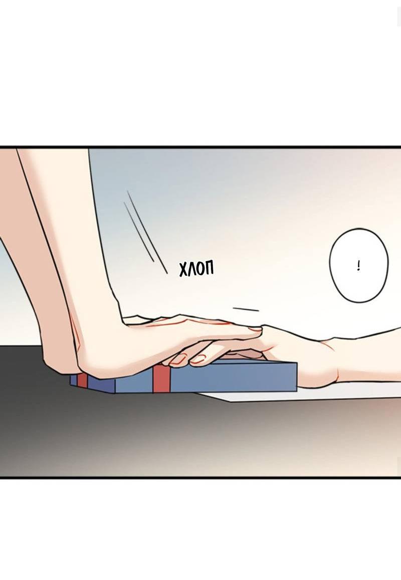 Манга Доброе утро, профессор - Глава 34 Страница 24