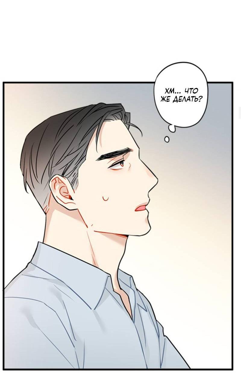 Манга Доброе утро, профессор - Глава 34 Страница 26