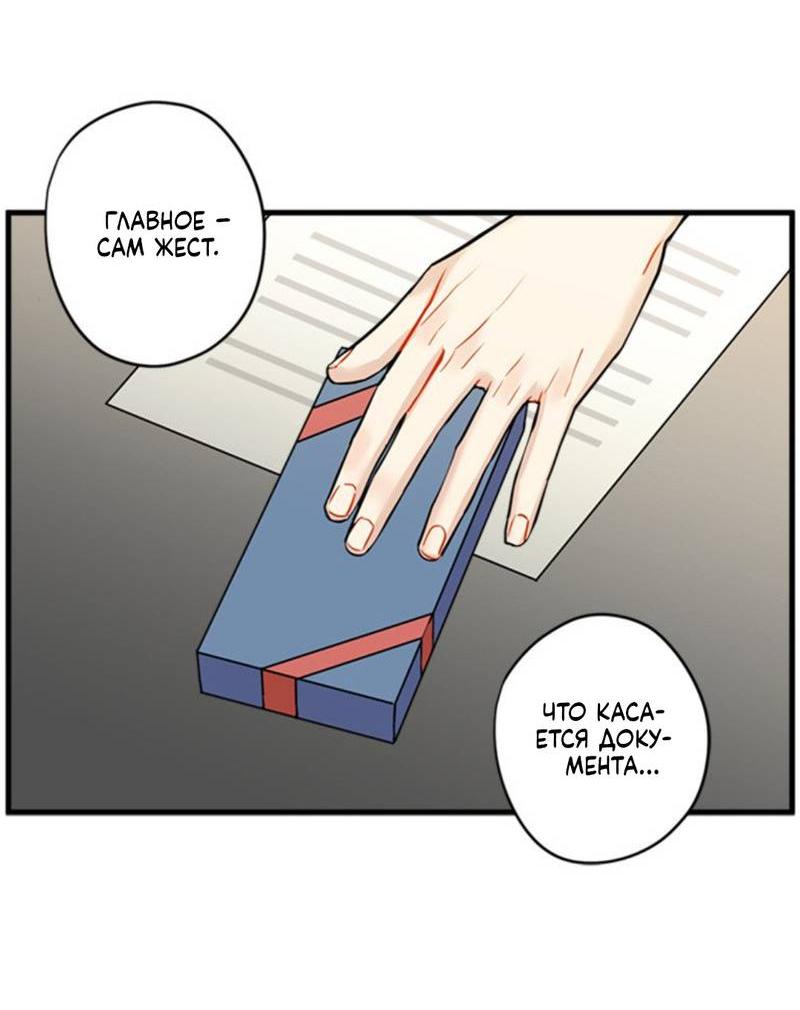 Манга Доброе утро, профессор - Глава 34 Страница 23