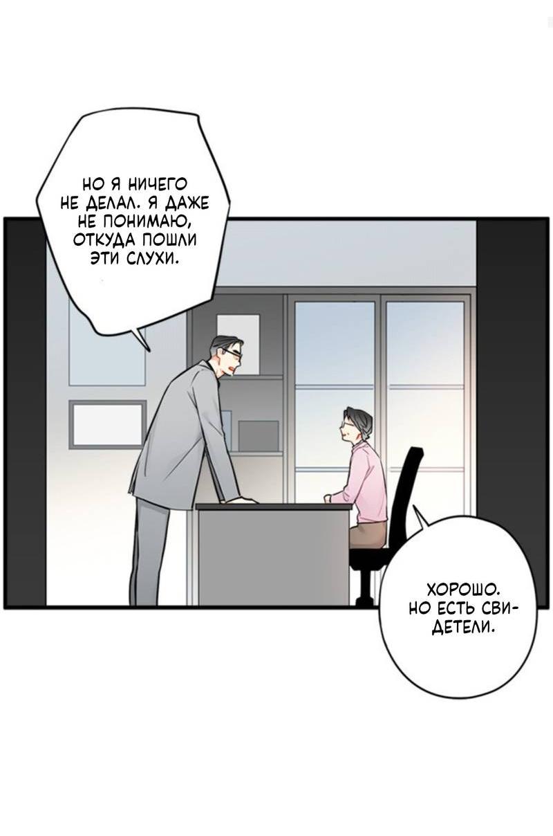 Манга Доброе утро, профессор - Глава 34 Страница 37