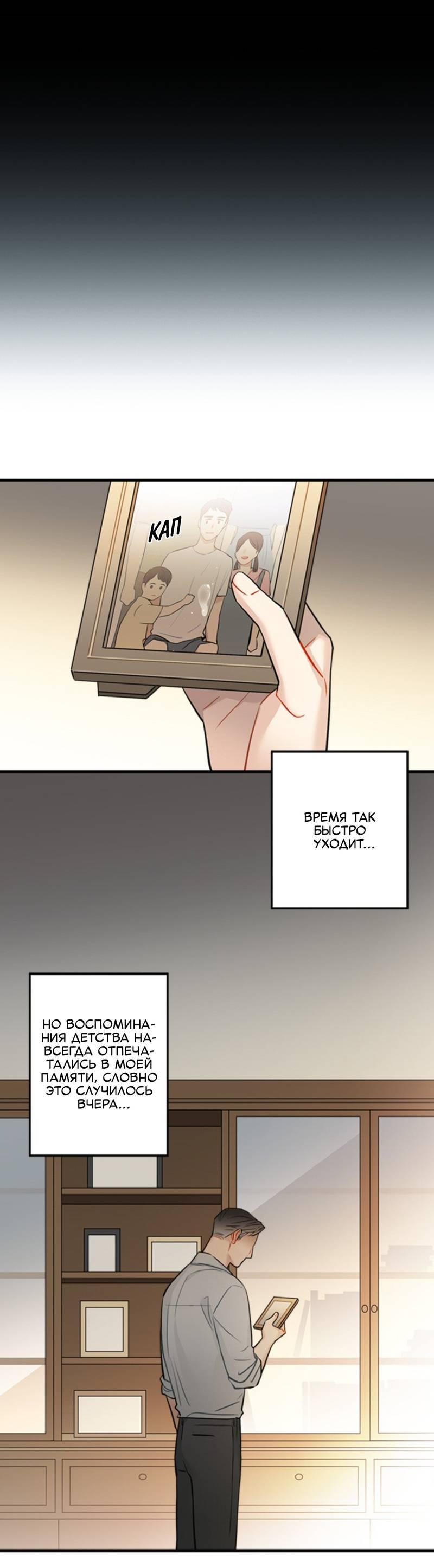 Манга Доброе утро, профессор - Глава 34 Страница 13