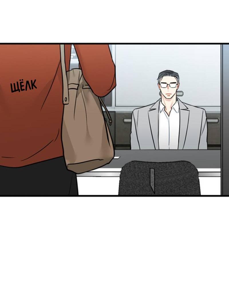 Манга Доброе утро, профессор - Глава 34 Страница 40