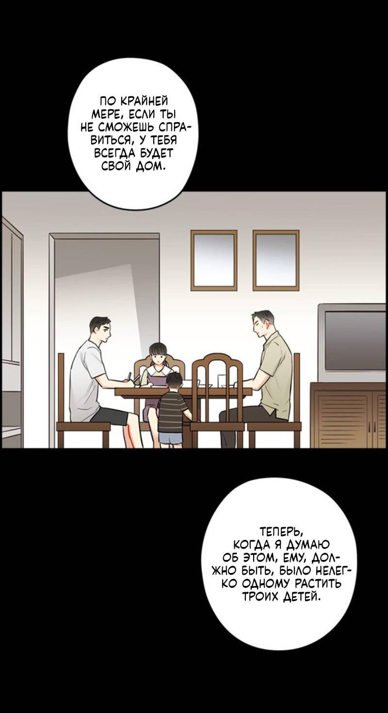 Манга Доброе утро, профессор - Глава 34 Страница 10