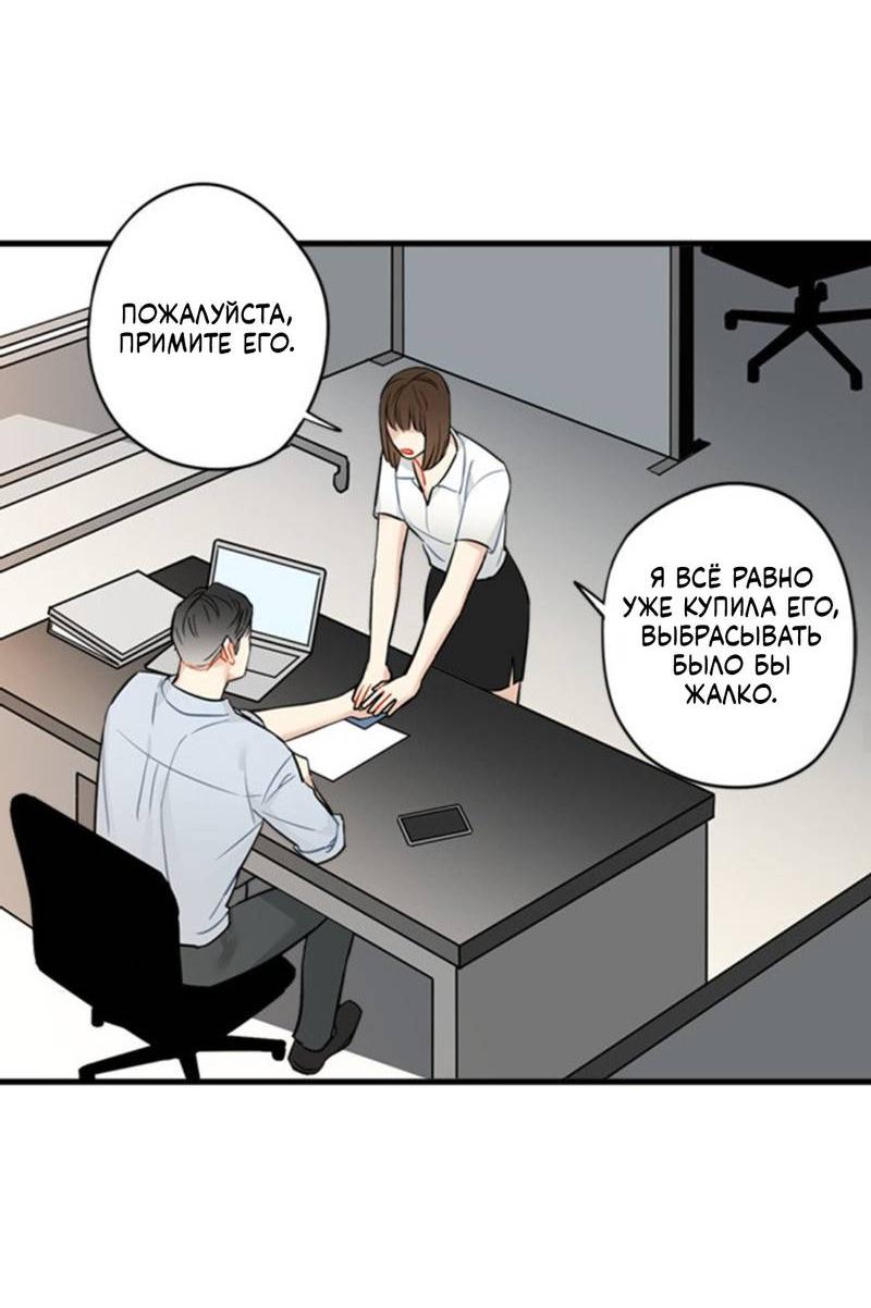 Манга Доброе утро, профессор - Глава 34 Страница 25