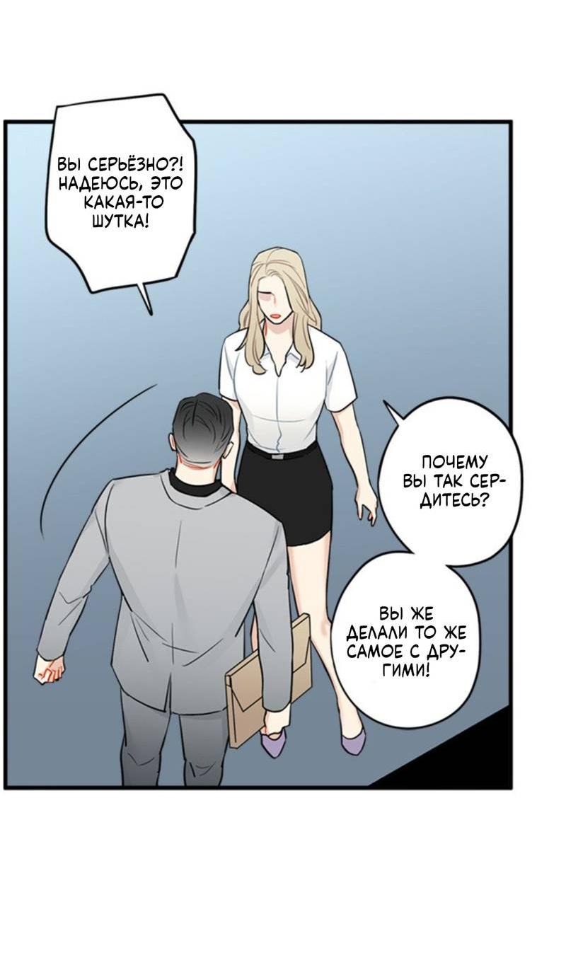 Манга Доброе утро, профессор - Глава 34 Страница 34