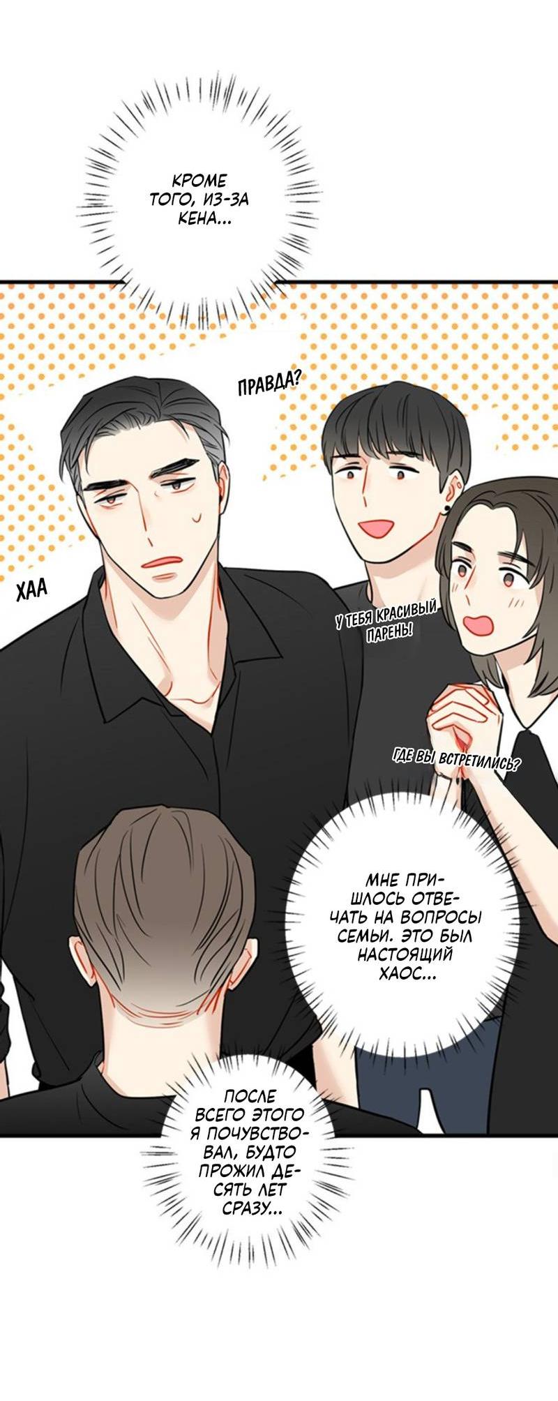 Манга Доброе утро, профессор - Глава 34 Страница 17