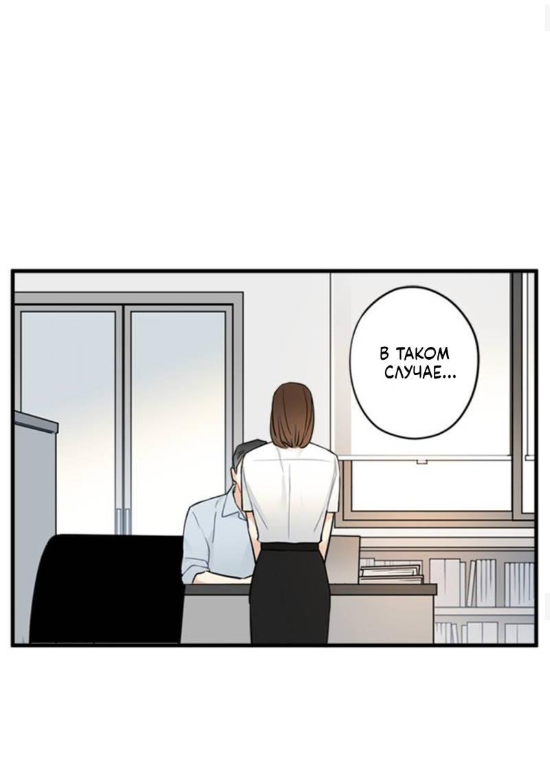 Манга Доброе утро, профессор - Глава 34 Страница 27