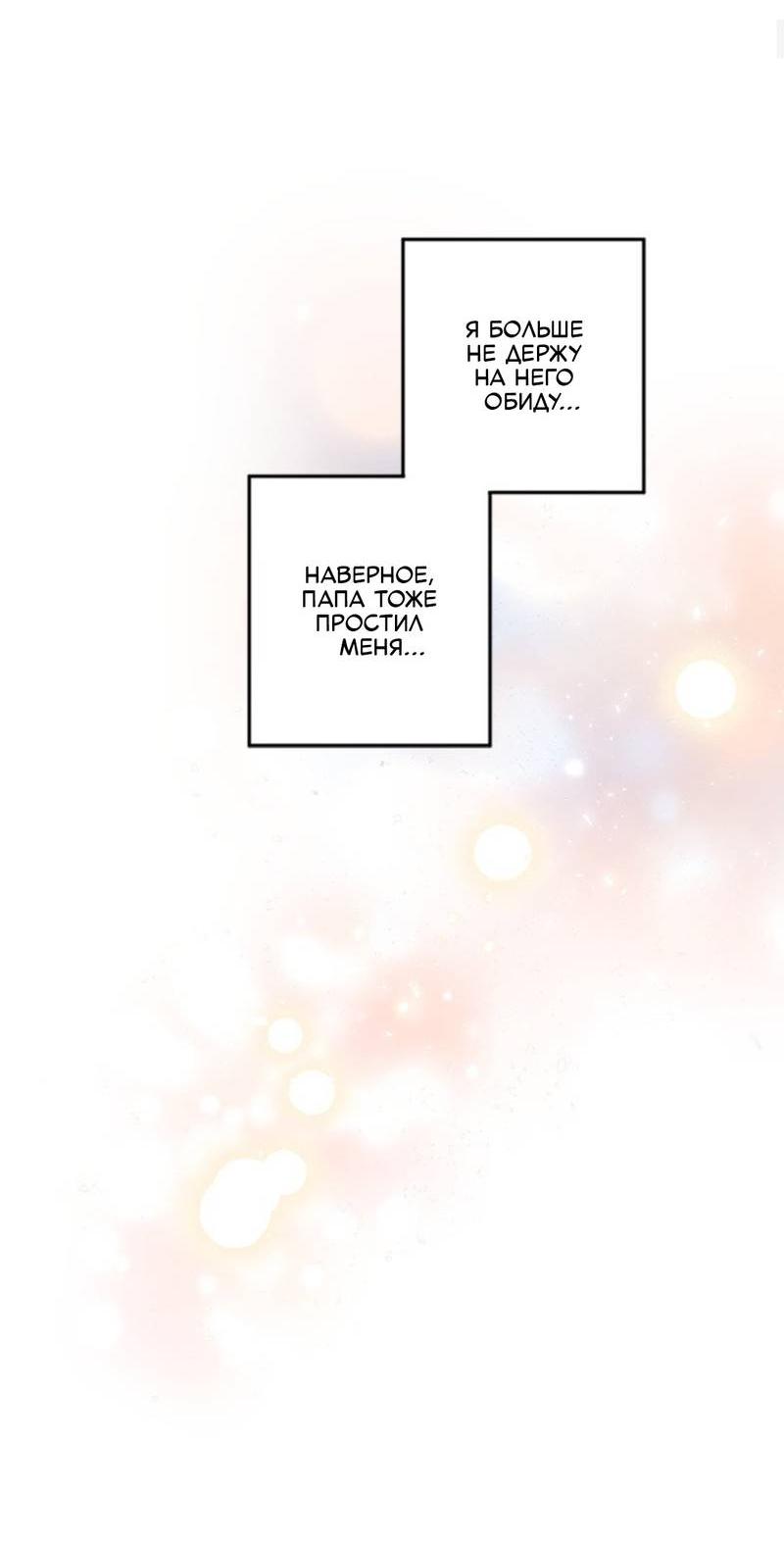 Манга Доброе утро, профессор - Глава 34 Страница 14