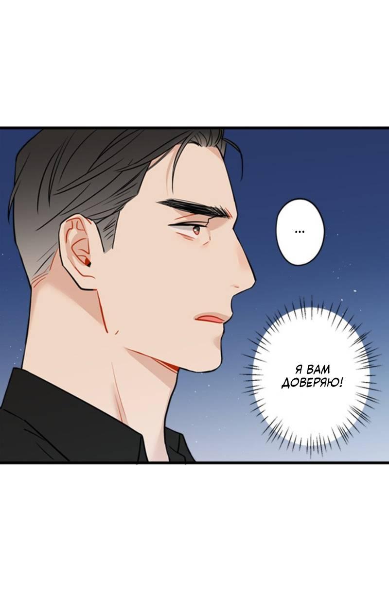 Манга Доброе утро, профессор - Глава 33 Страница 13