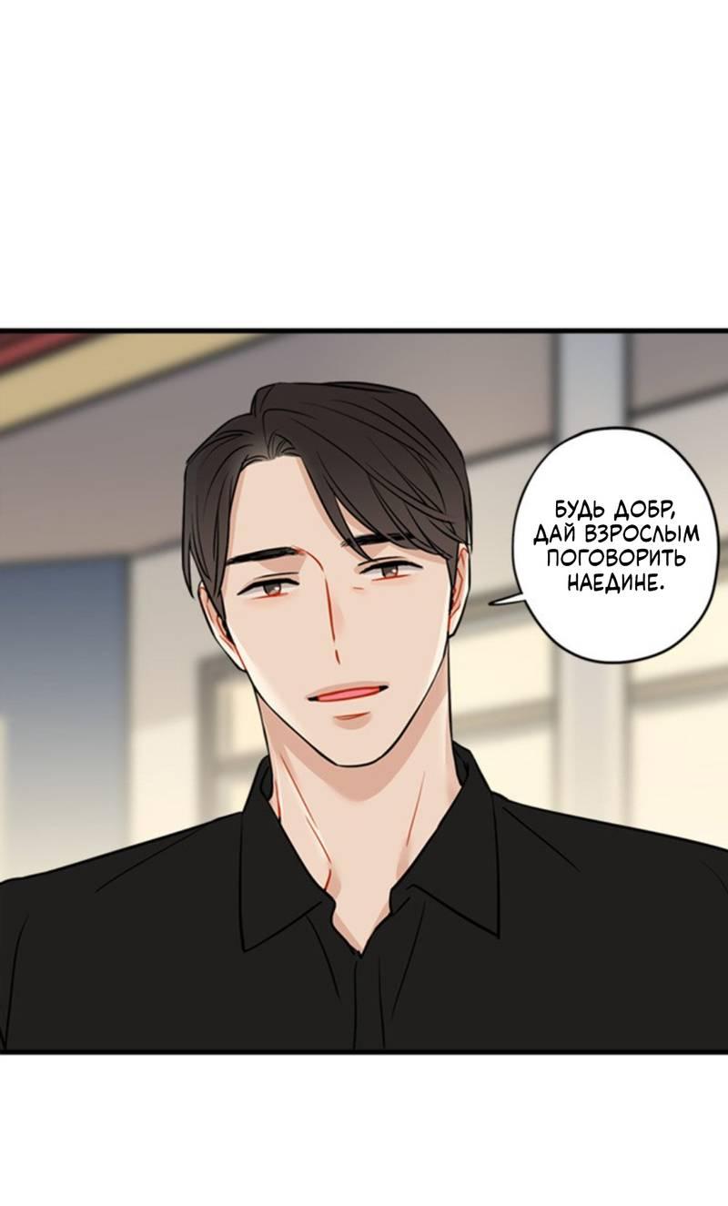 Манга Доброе утро, профессор - Глава 33 Страница 1