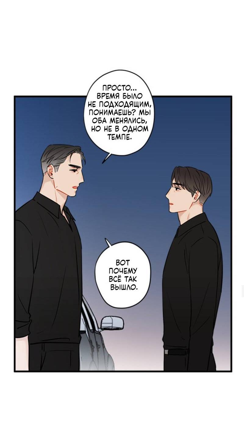 Манга Доброе утро, профессор - Глава 33 Страница 14