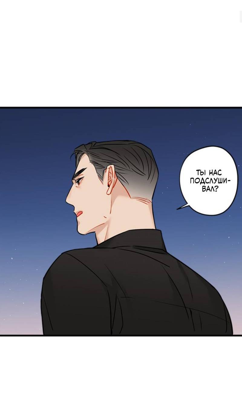 Манга Доброе утро, профессор - Глава 33 Страница 30