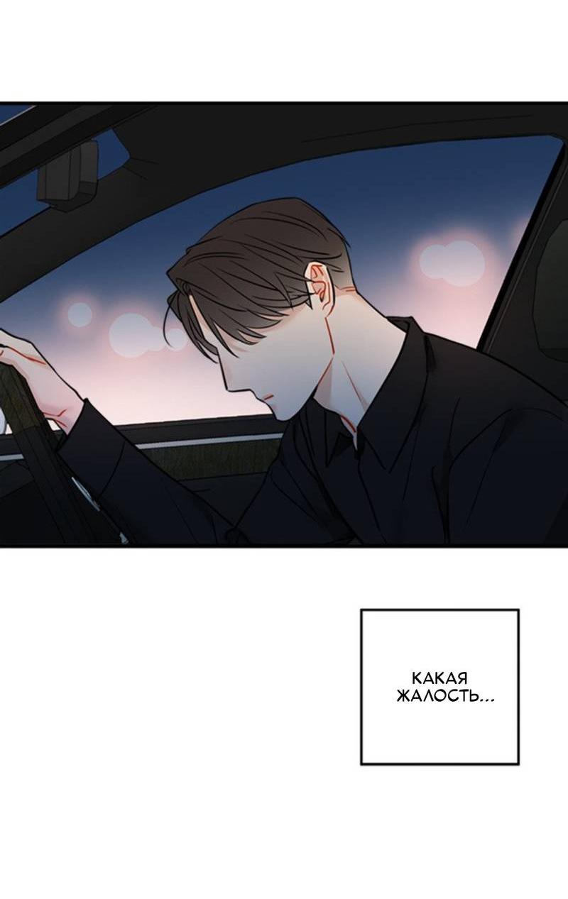 Манга Доброе утро, профессор - Глава 33 Страница 41