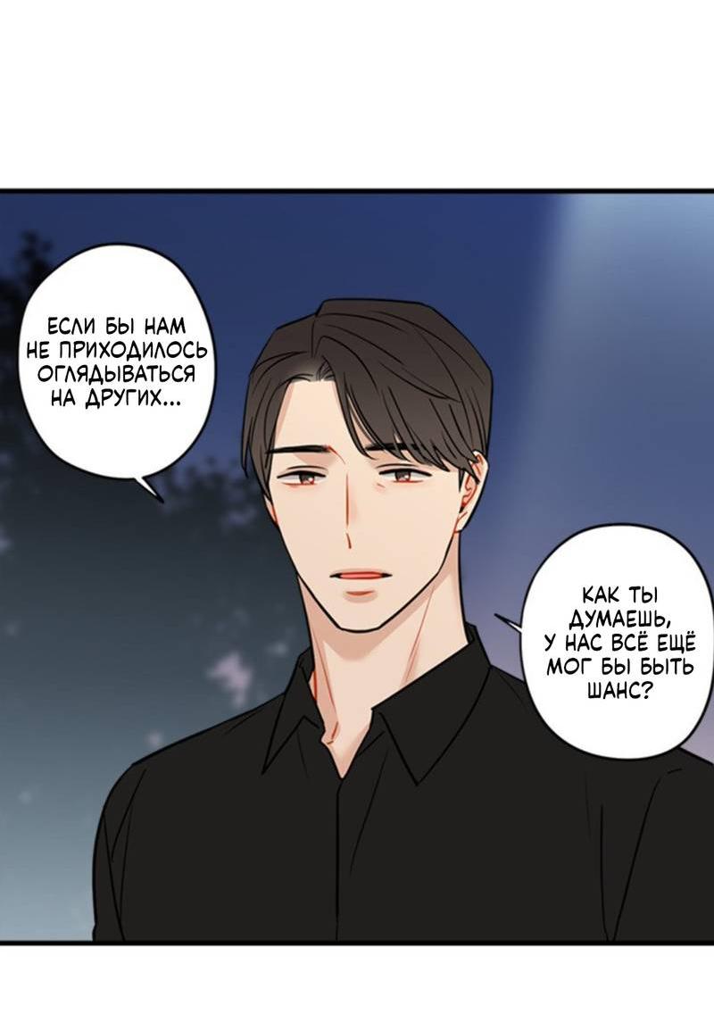 Манга Доброе утро, профессор - Глава 33 Страница 11