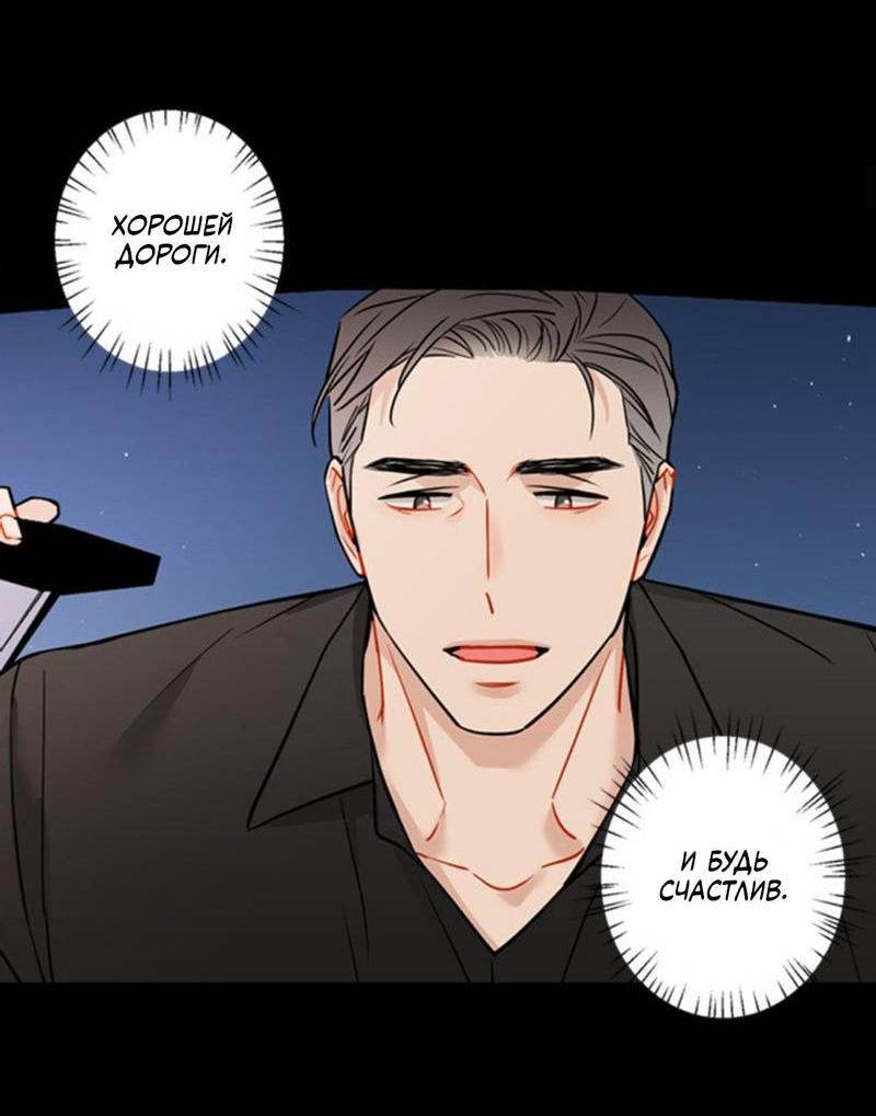 Манга Доброе утро, профессор - Глава 33 Страница 39