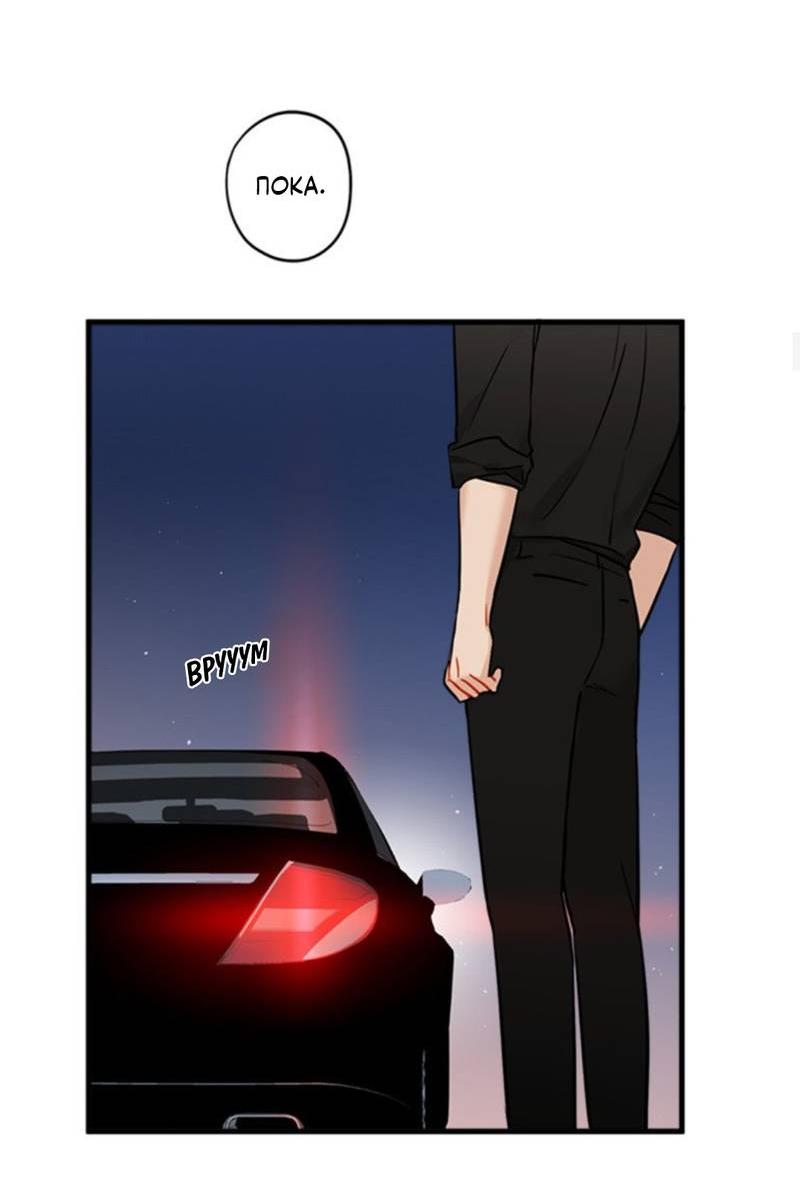 Манга Доброе утро, профессор - Глава 33 Страница 29