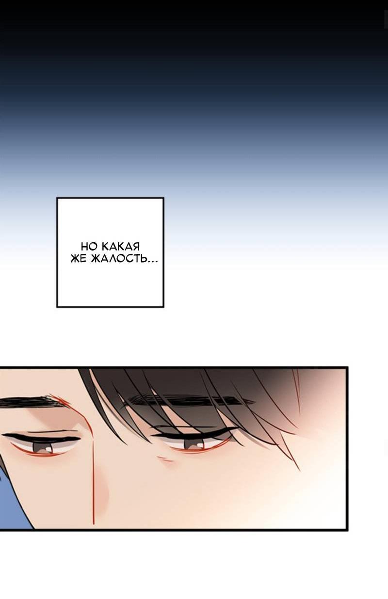 Манга Доброе утро, профессор - Глава 33 Страница 40