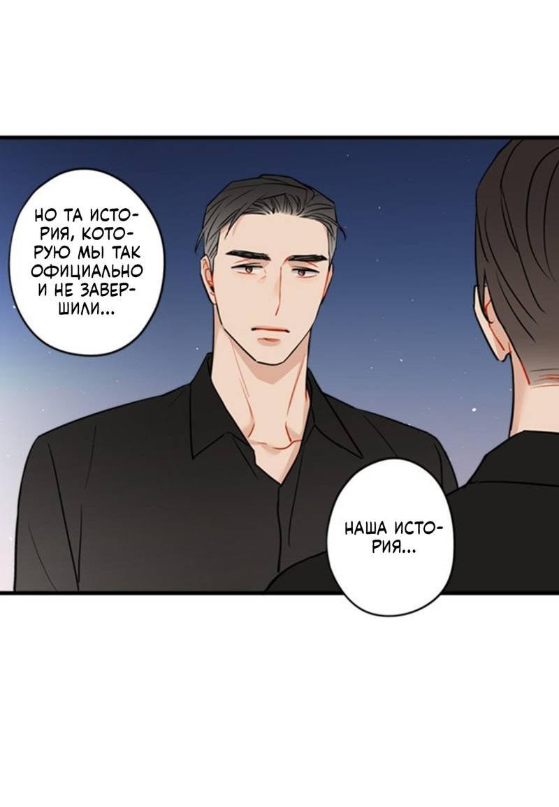 Манга Доброе утро, профессор - Глава 33 Страница 9