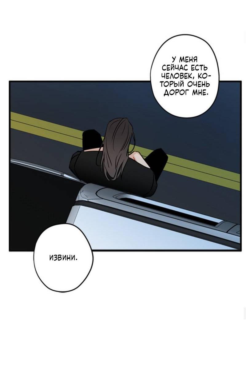 Манга Доброе утро, профессор - Глава 33 Страница 16