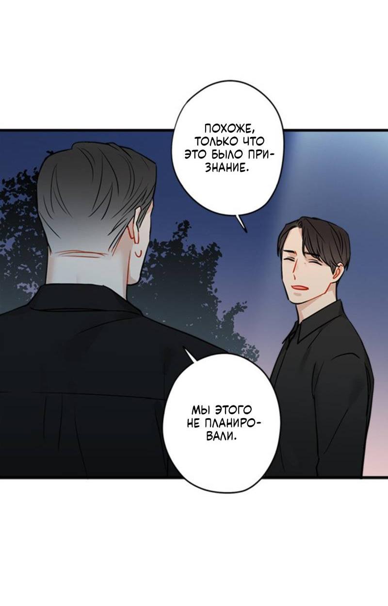 Манга Доброе утро, профессор - Глава 33 Страница 7