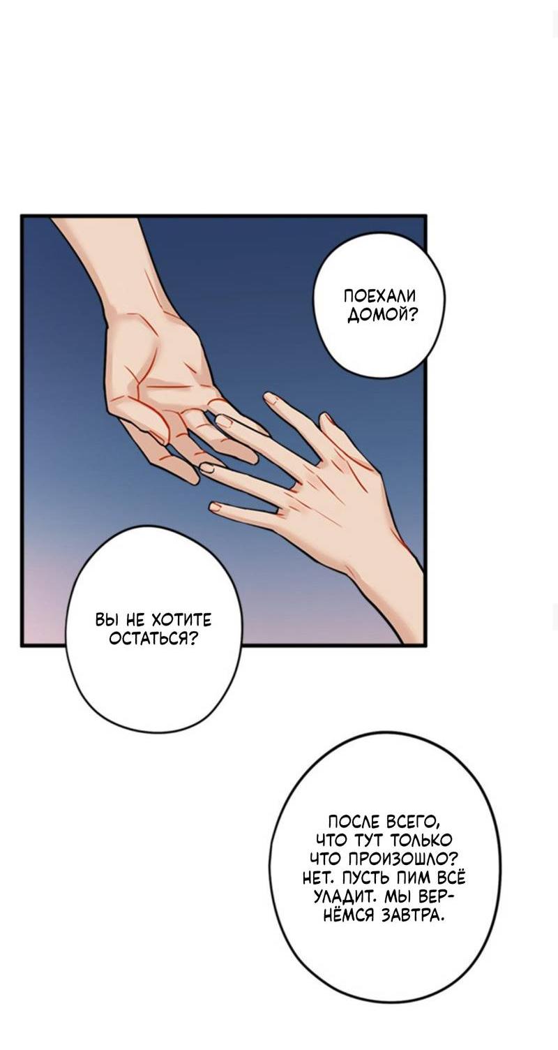 Манга Доброе утро, профессор - Глава 33 Страница 33