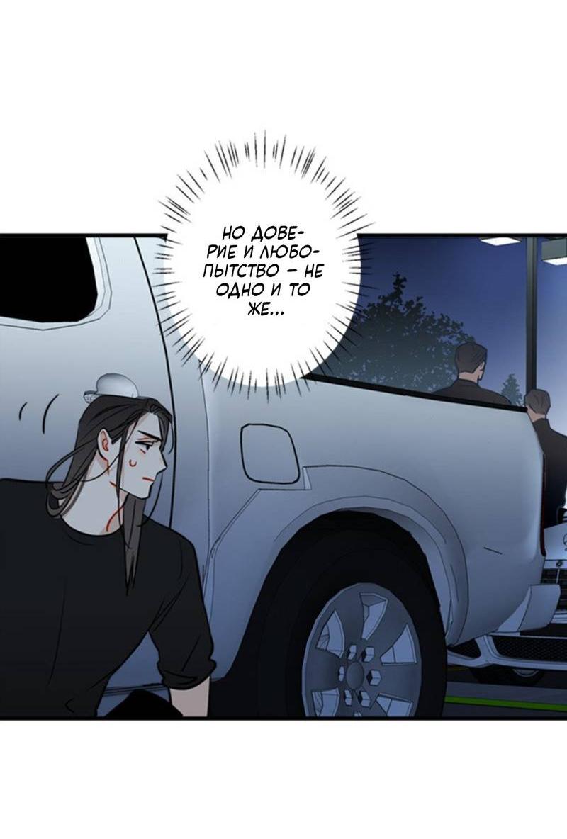 Манга Доброе утро, профессор - Глава 33 Страница 6