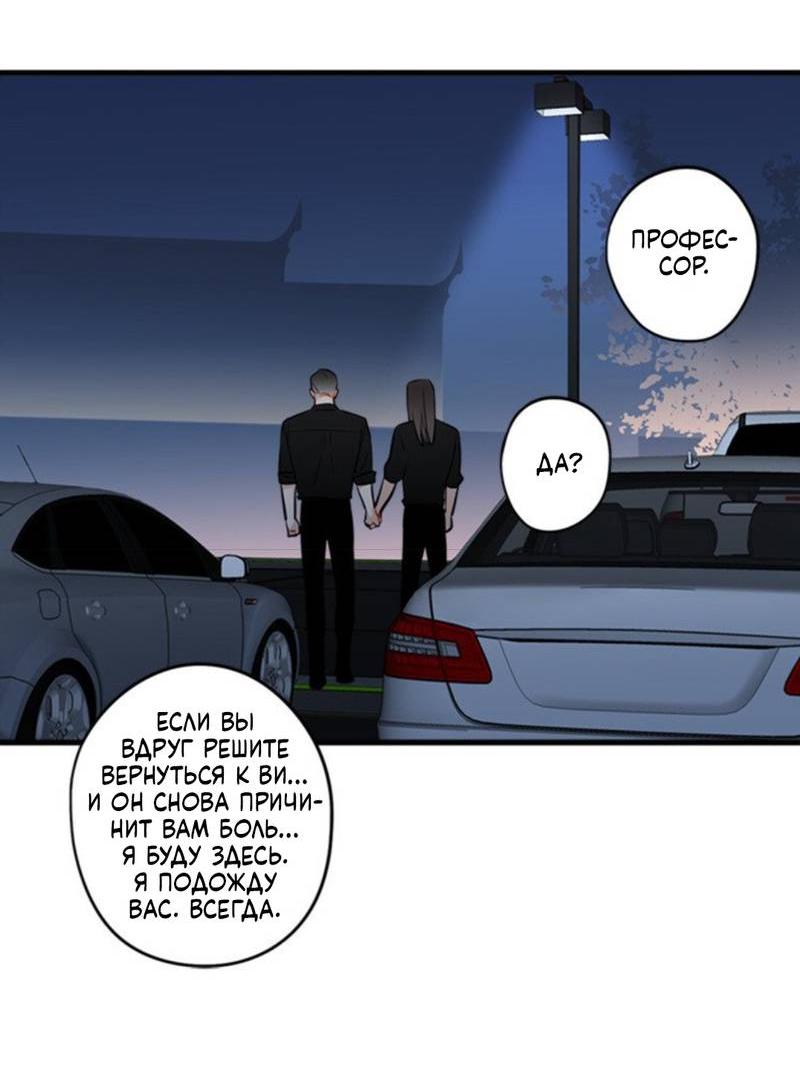 Манга Доброе утро, профессор - Глава 33 Страница 34
