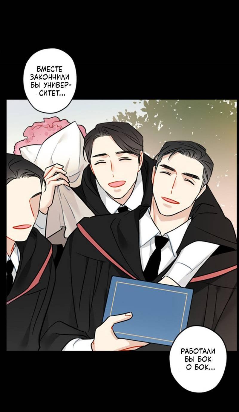 Манга Доброе утро, профессор - Глава 33 Страница 19