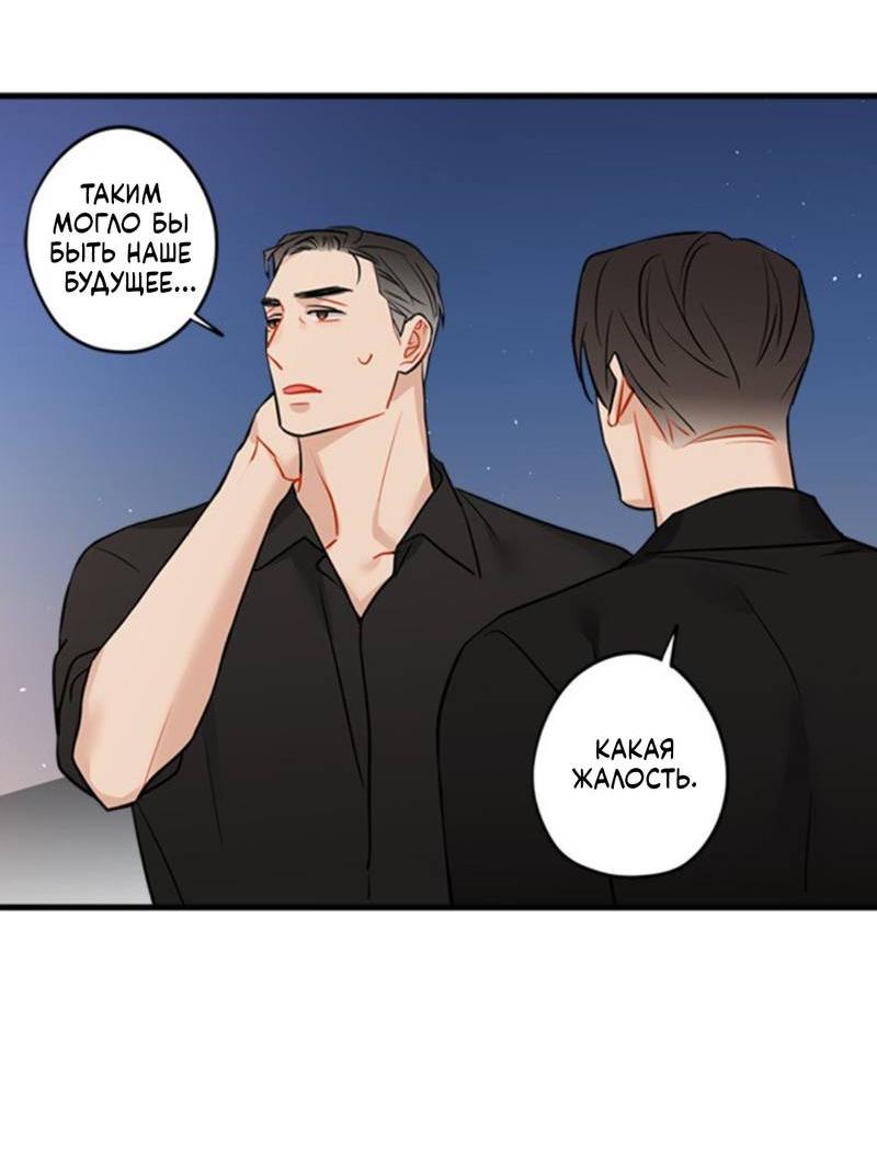 Манга Доброе утро, профессор - Глава 33 Страница 22