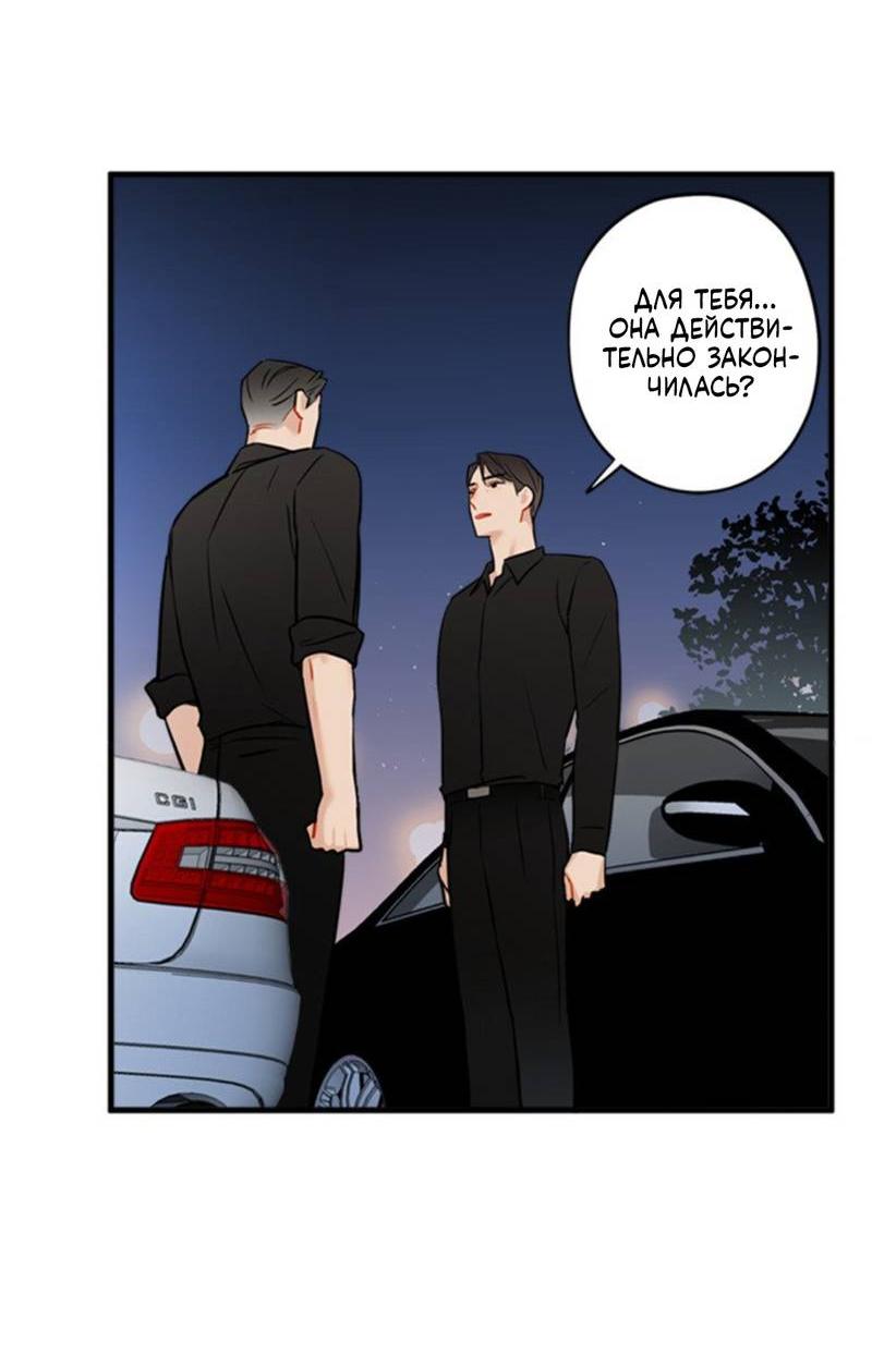 Манга Доброе утро, профессор - Глава 33 Страница 10