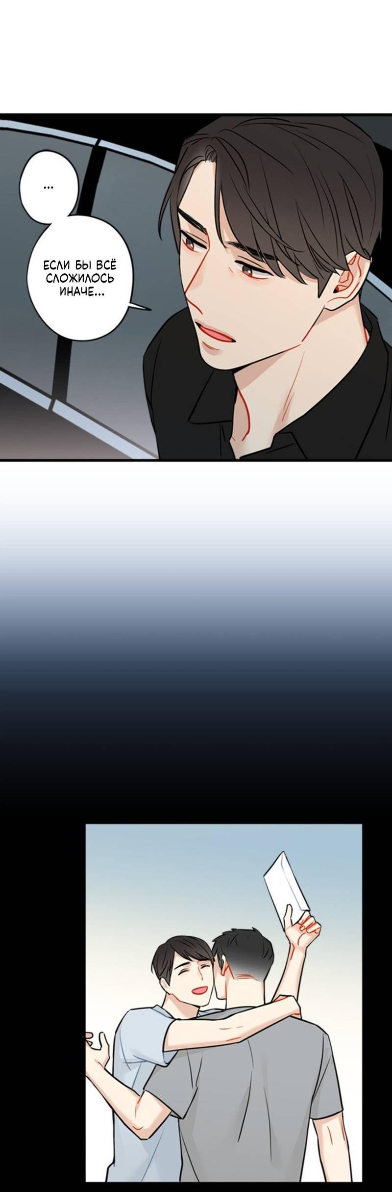 Манга Доброе утро, профессор - Глава 33 Страница 17