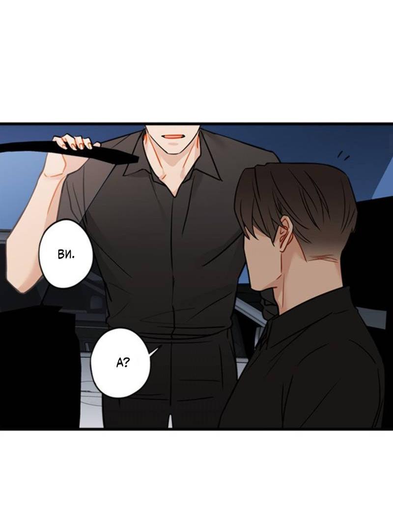 Манга Доброе утро, профессор - Глава 33 Страница 25