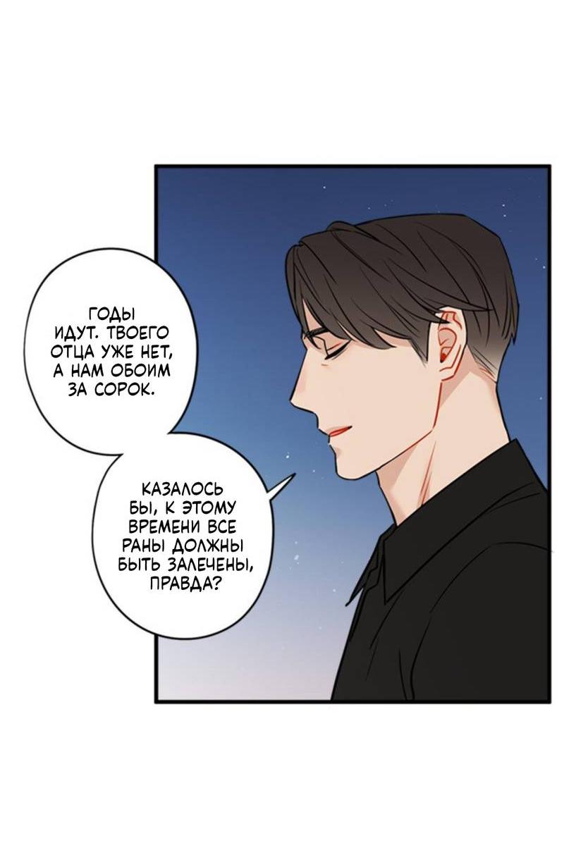 Манга Доброе утро, профессор - Глава 33 Страница 8