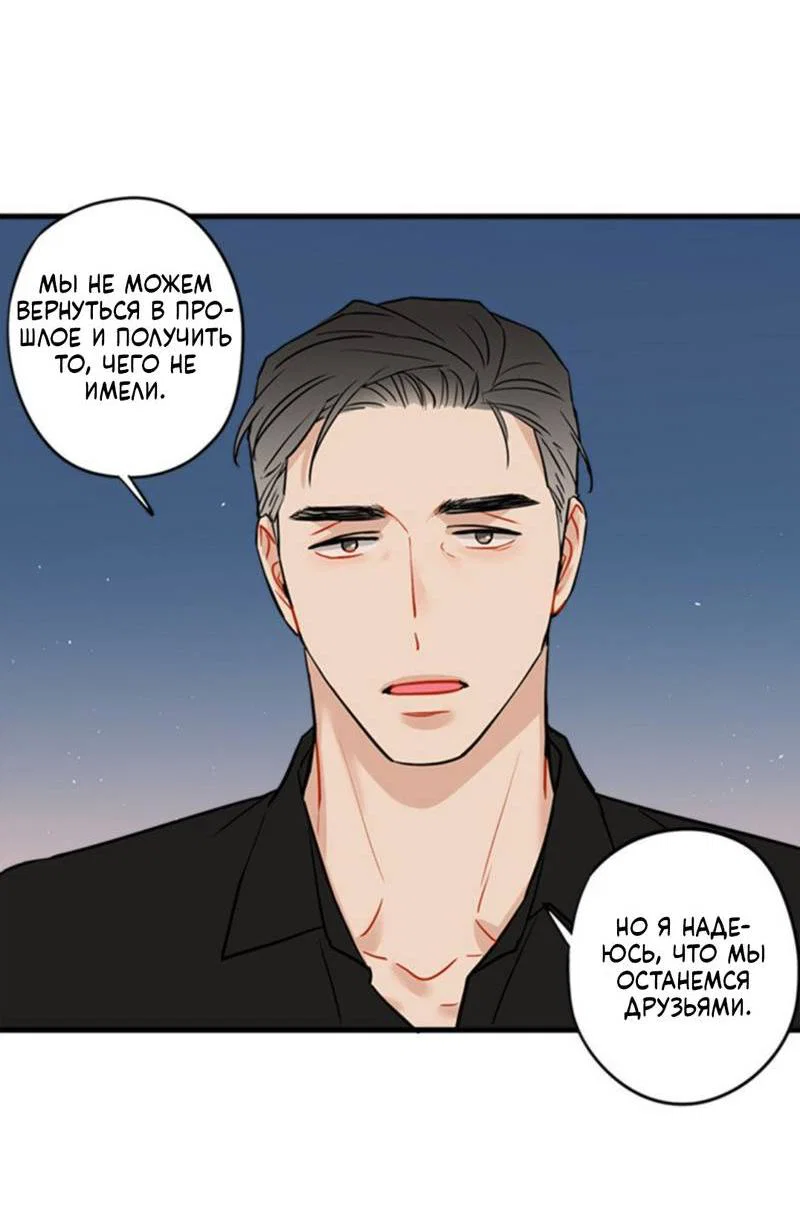 Манга Доброе утро, профессор - Глава 33 Страница 15