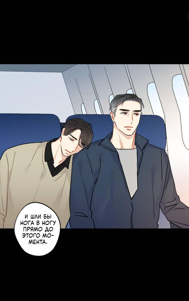 Манга Доброе утро, профессор - Глава 33 Страница 20