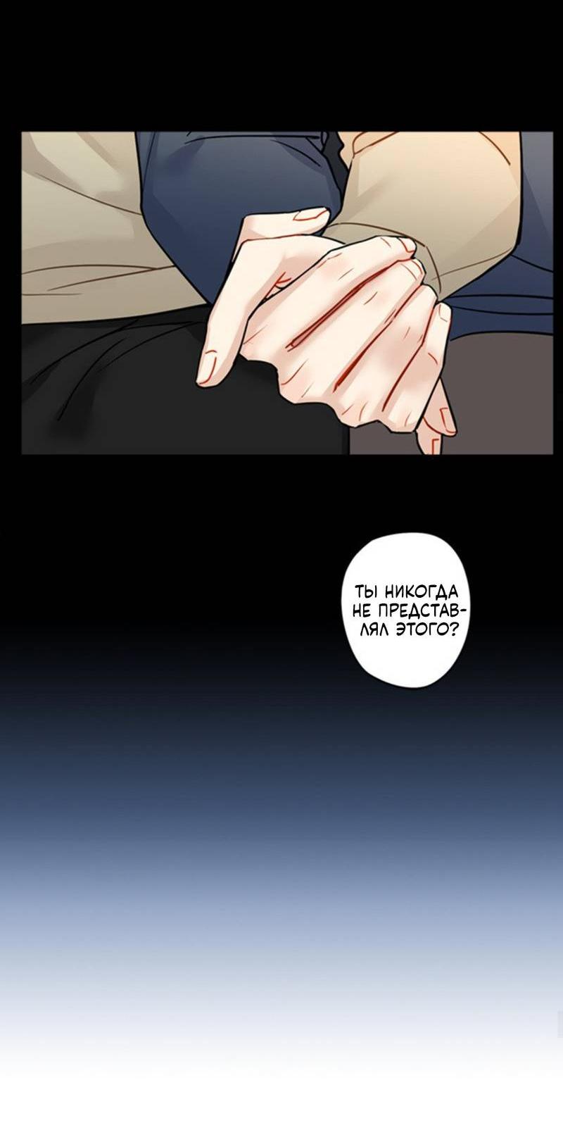 Манга Доброе утро, профессор - Глава 33 Страница 21