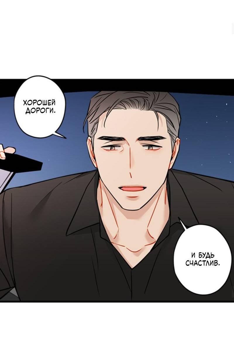 Манга Доброе утро, профессор - Глава 33 Страница 26