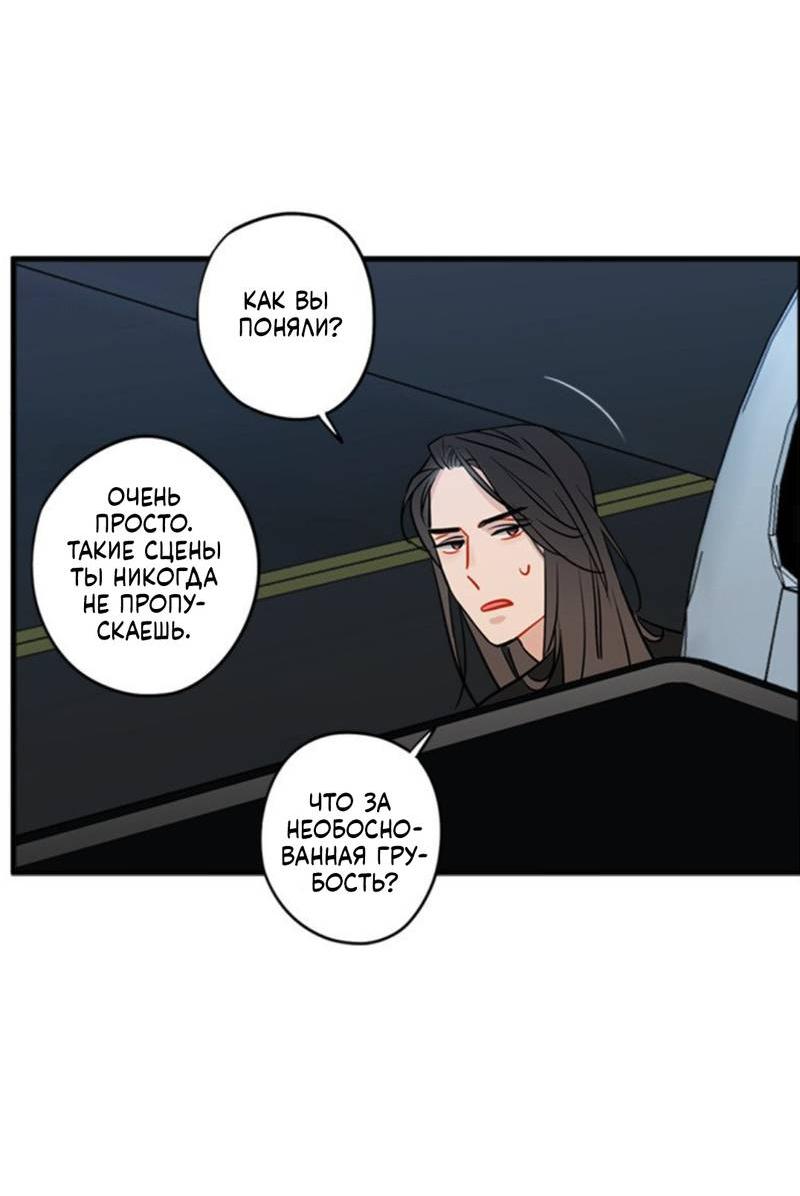 Манга Доброе утро, профессор - Глава 33 Страница 31