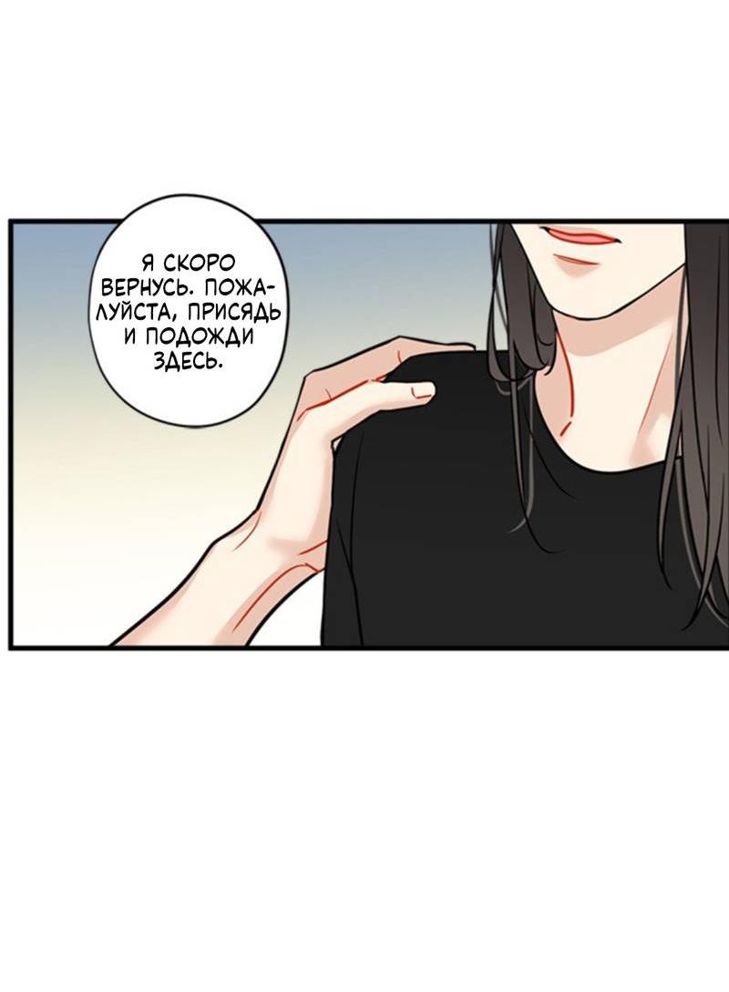 Манга Доброе утро, профессор - Глава 33 Страница 3